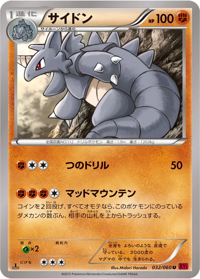 Japanese Collection Y Rhydon Pokémon card