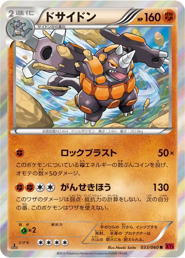 Rhyperior