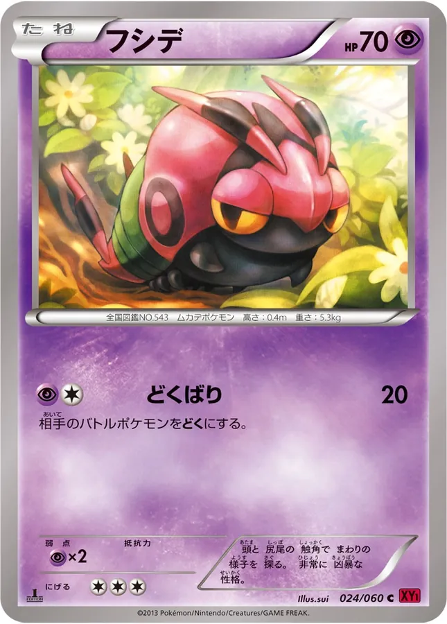 Venipede