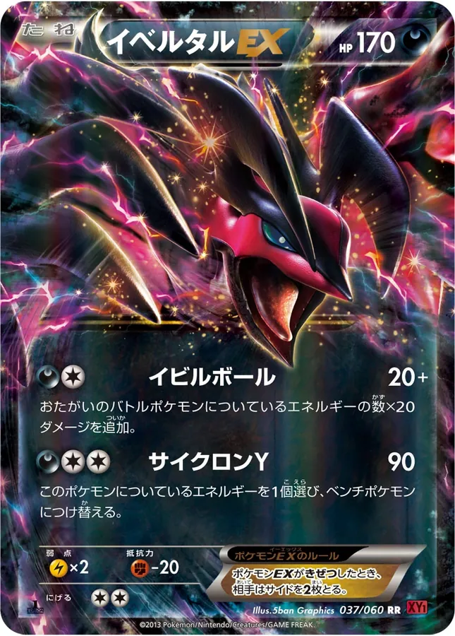 Yveltal-EX