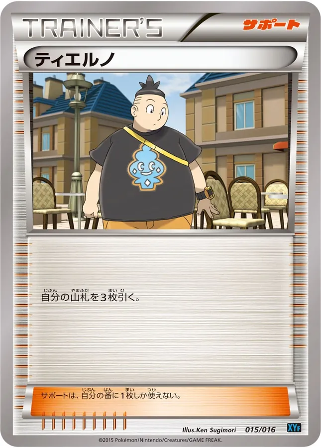Japanese Combo Deck Golduck BREAK + Palkia EX Tierno Pokémon card