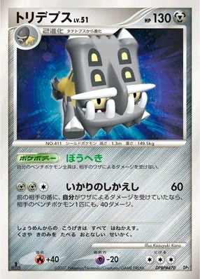 Bastiodon