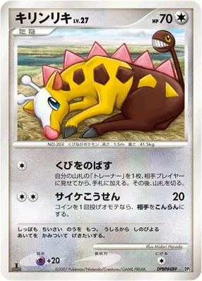 Girafarig