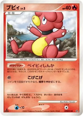 Magby