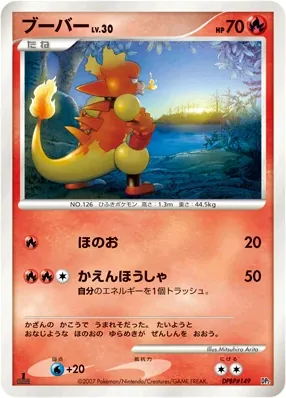 Japanese Constructed Half Deck Bastiodon the Defender Magmar Pokémon card