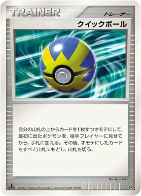 Quick Ball