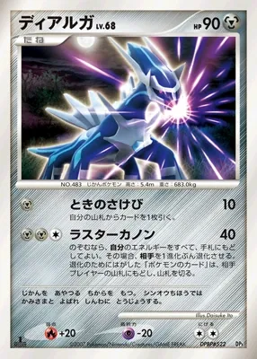 Dialga
