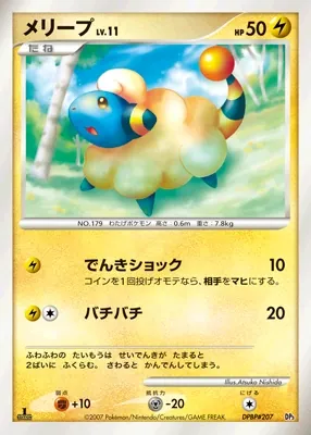 Mareep