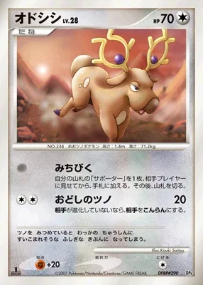 Stantler