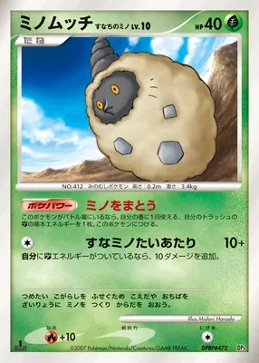Burmy