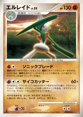 Japanese Constructed Standard Deck Palkia LV.X Gallade Pokémon card