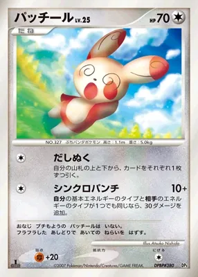 Spinda