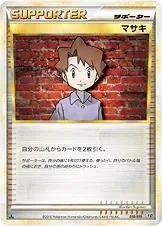 Japanese Constructed Standard Deck Steelix Bill Pokémon card