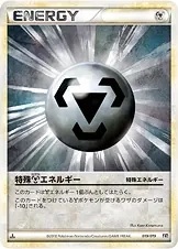 Metal Energy