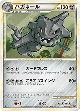Steelix [Alt Art]