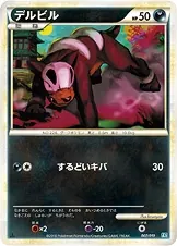 Houndour