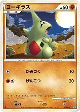 Japanese Constructed Standard Deck Tyranitar Larvitar Pokémon card