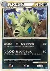 Tyranitar [Alt Art]
