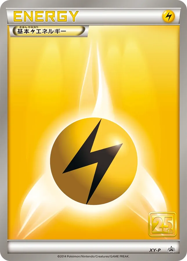 Basic Lightning Energy [Alt Art 2]