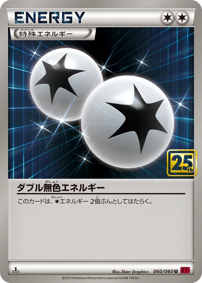 Double Colorless Energy