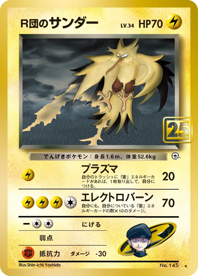 Rocket's Zapdos