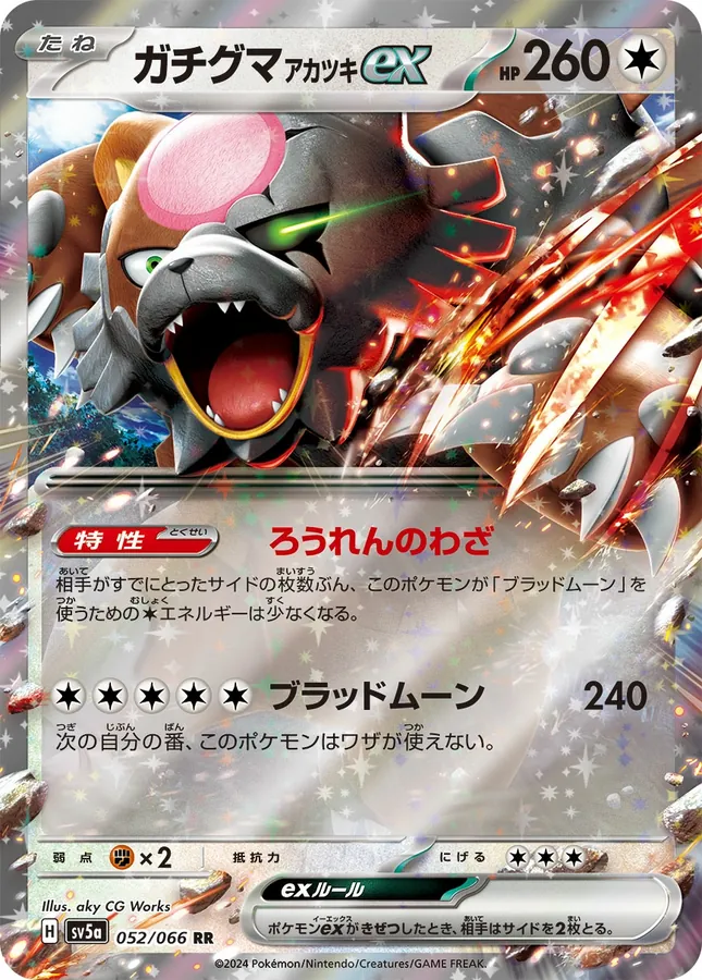 Japanese Crimson Haze Bloodmoon Ursaluna ex Pokémon card