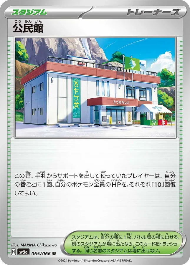Community Center
