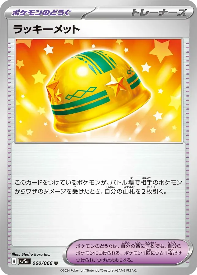 Lucky Helmet