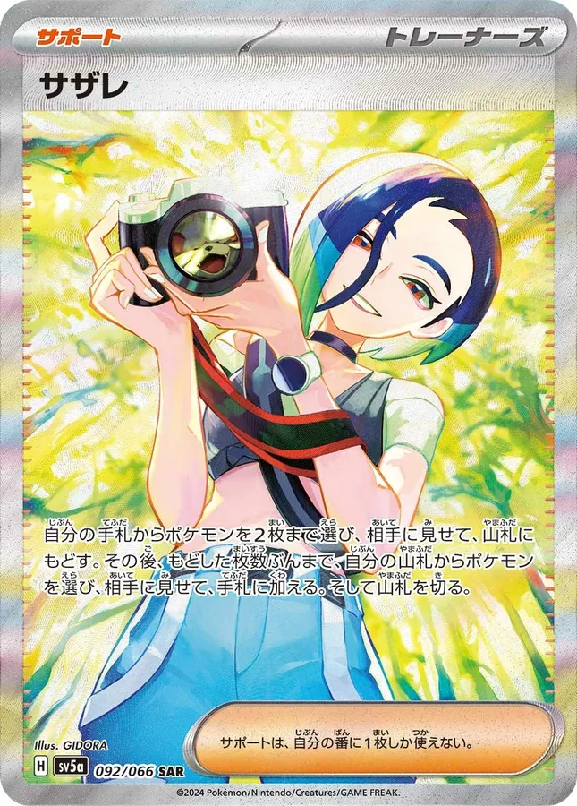 Japanese Crimson Haze Perrin Pokémon card
