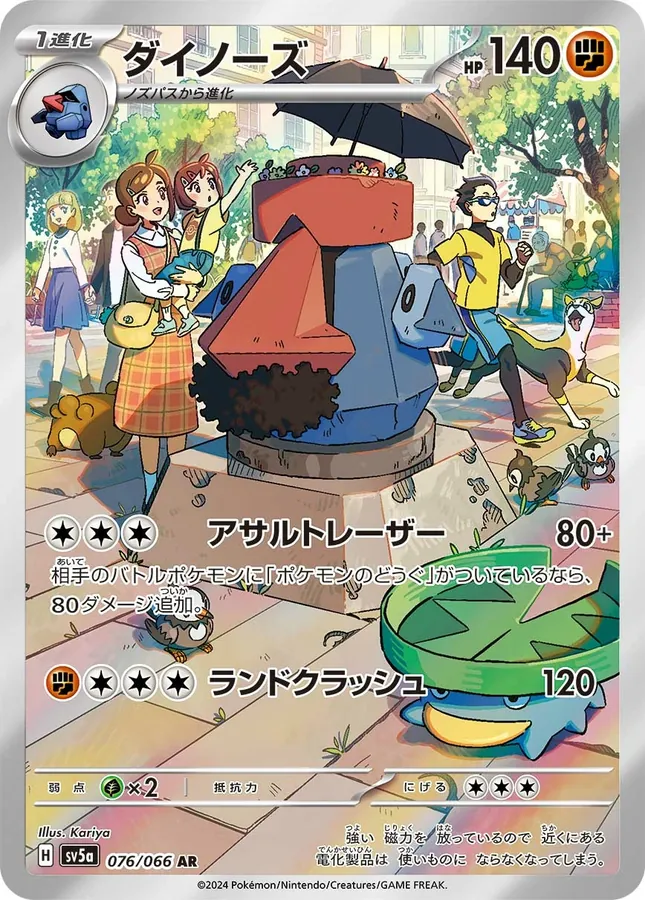 Japanese Crimson Haze Probopass Pokémon card