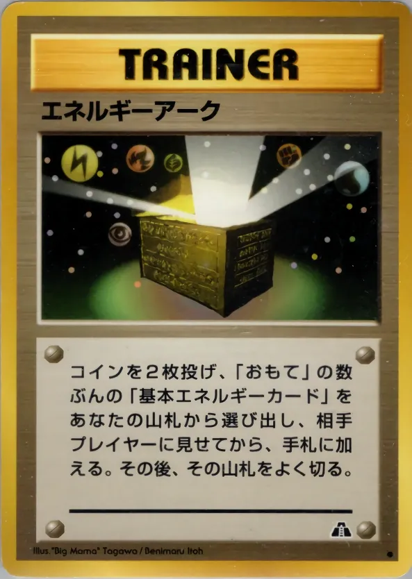 Energy Ark