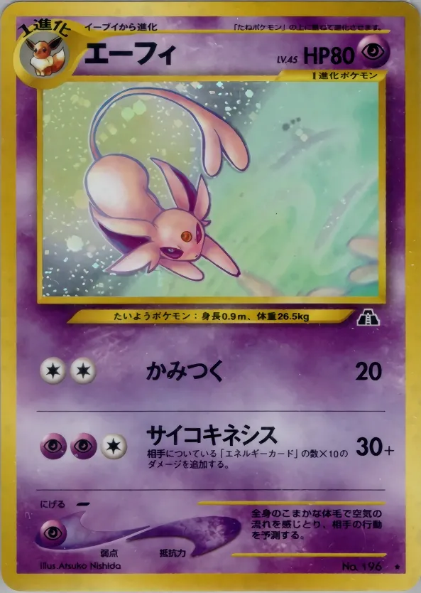 Espeon