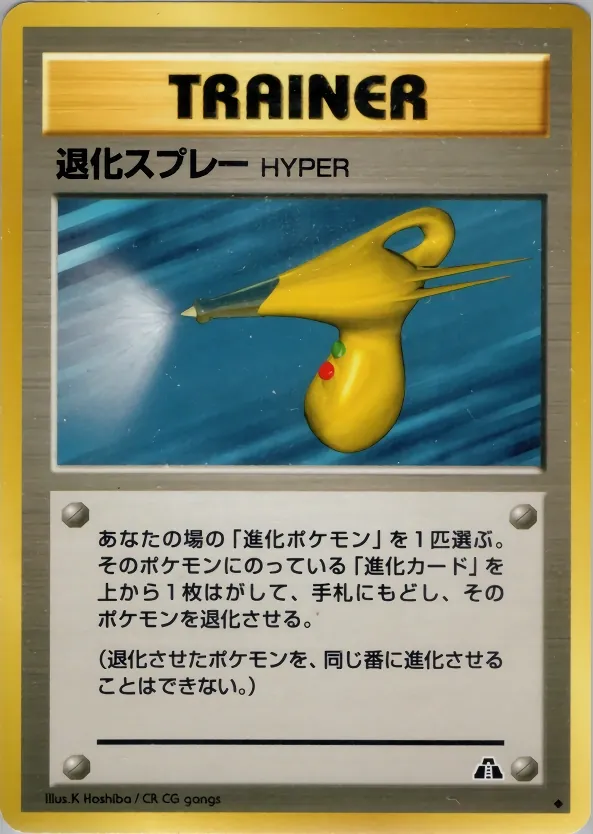 Hyper Devolution Spray