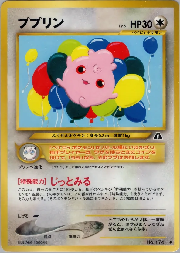 Igglybuff