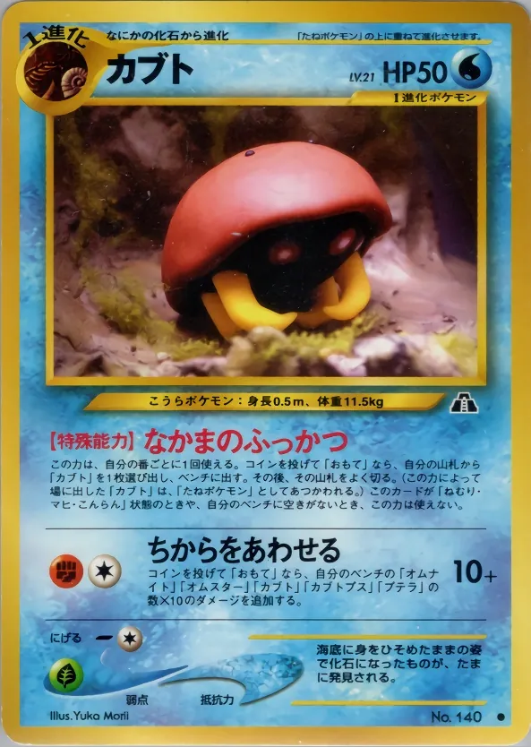 Kabuto