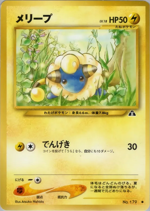 Mareep