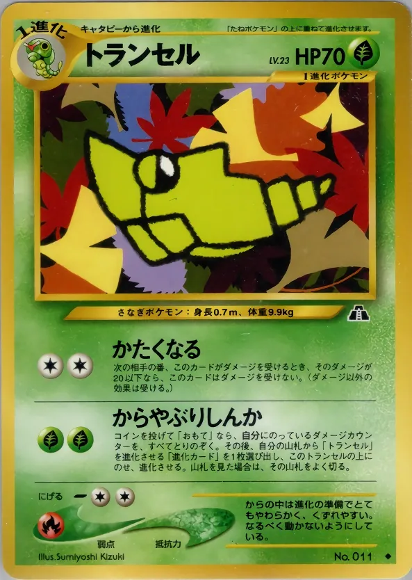 Metapod