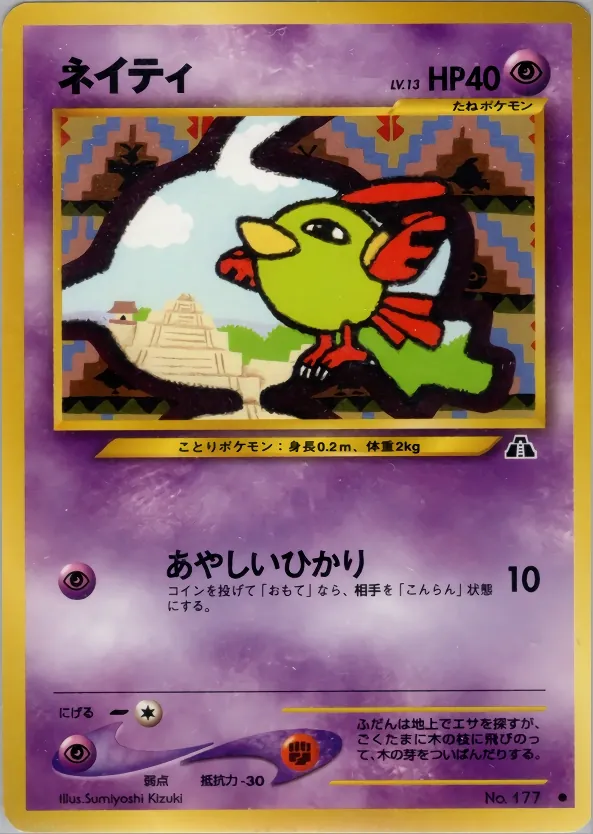 Natu
