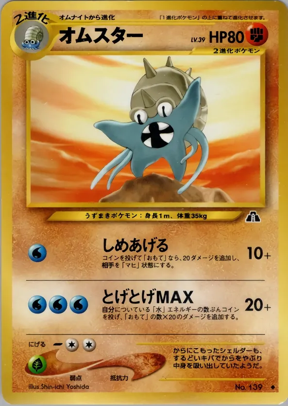 Omastar