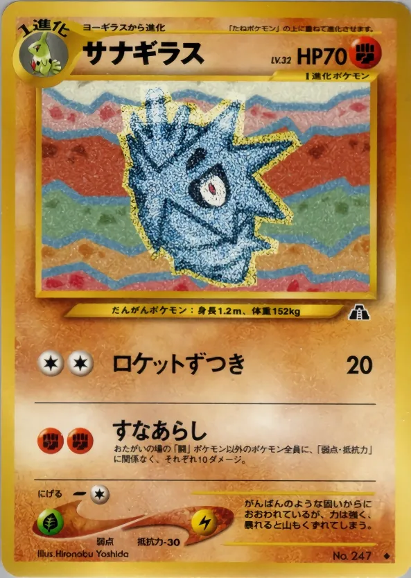 Pupitar