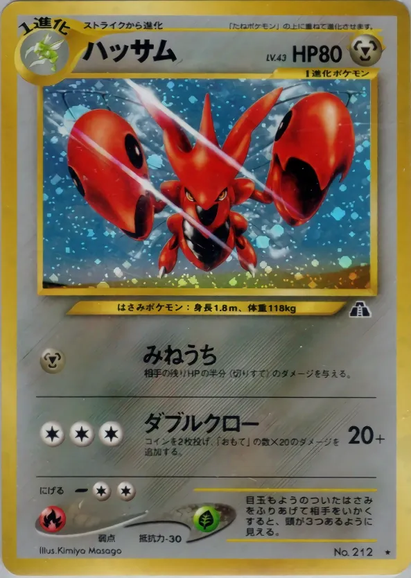 Scizor