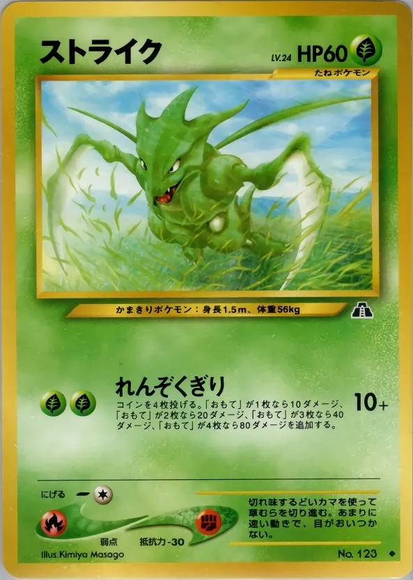 Scyther