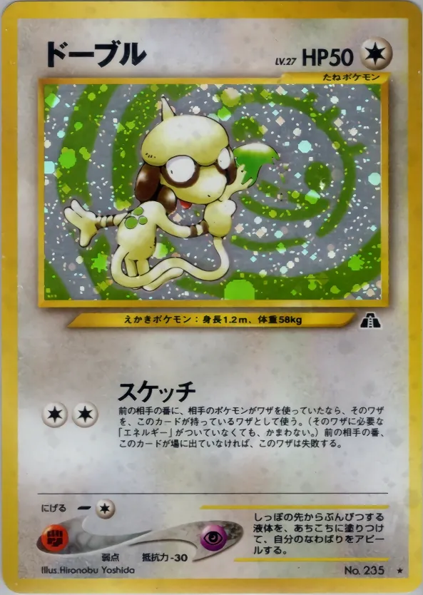 Smeargle