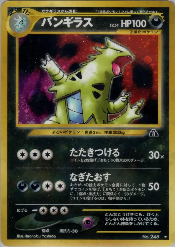Tyranitar
