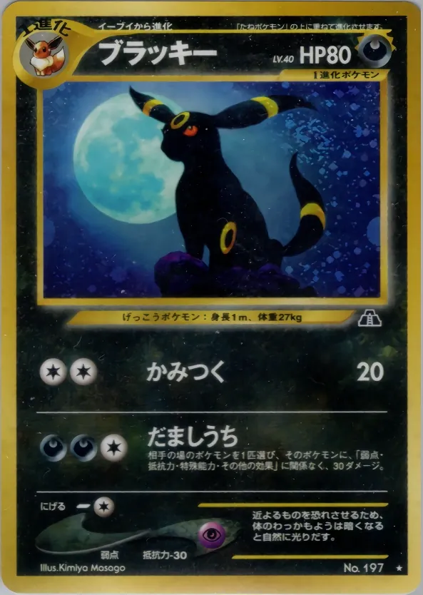 Umbreon