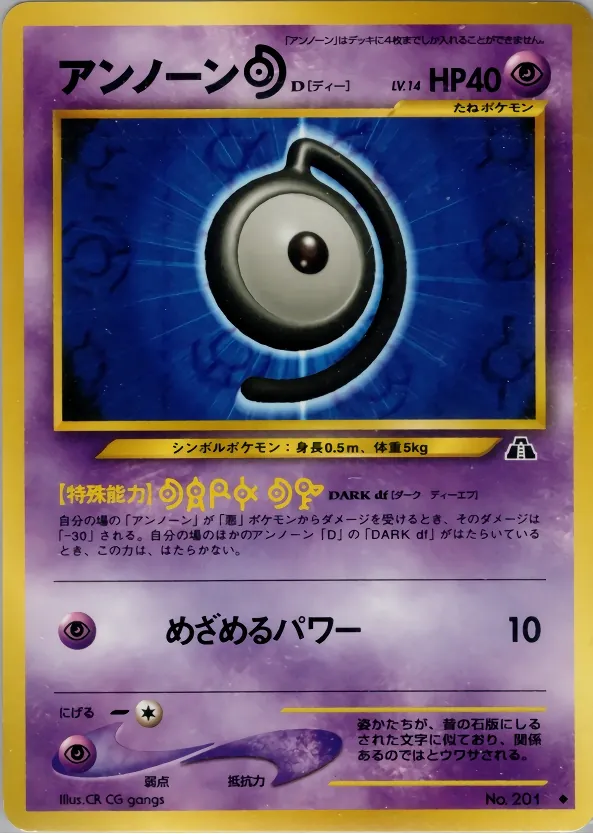 Unown D