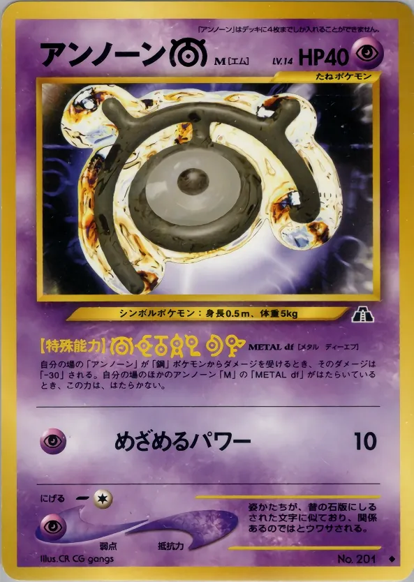 Unown M