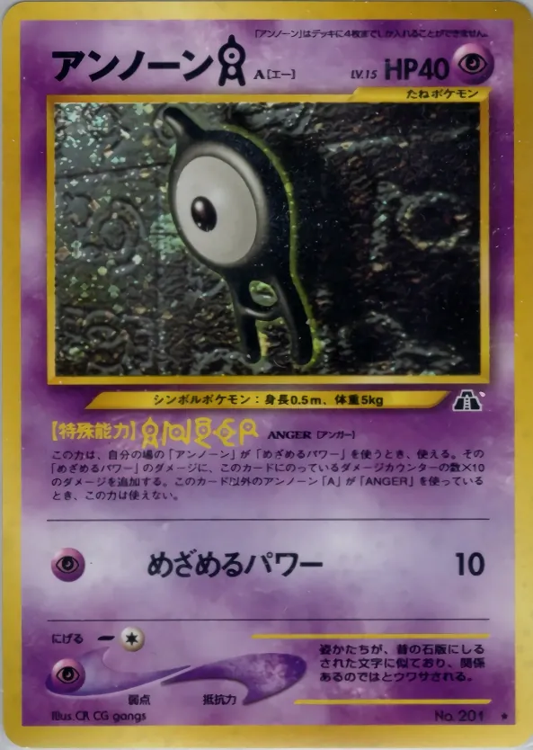 Japanese Crossing the Ruins Unown Pokémon card