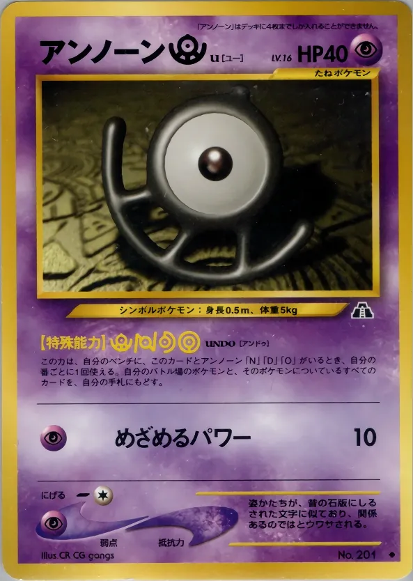 Unown U
