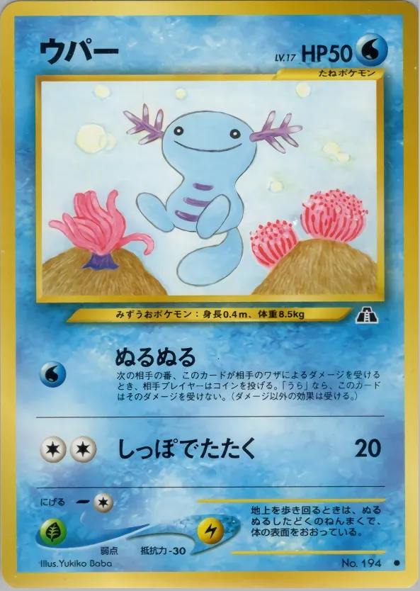 Wooper
